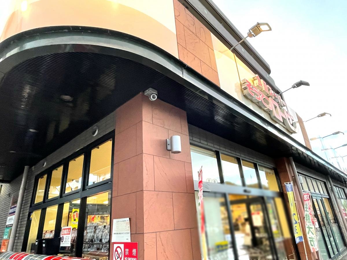 そうてつローゼン　柿生店