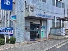 大和信用金庫高田支店