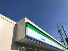 ファミリーマート　岡山青江店