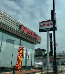 熊本日産南支店