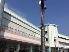 サンエー経塚シティ