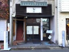 開運橋通・菊花