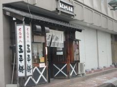 あまから本店瑞浪店