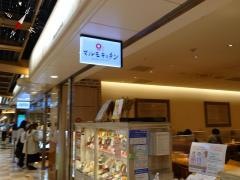 マルモキッチン　京都ポルタ店