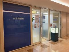 内幸町眼科