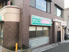 かとう耳鼻咽喉科