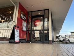 ガスト　秦野中井インター店