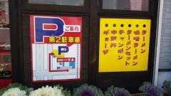万来