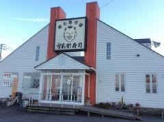 宇兵衛寿司黒磯店