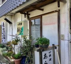 あらた
