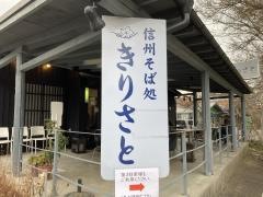 きりさと