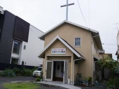 江波キリスト教会