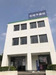 佐鳴予備校東田校