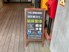 ＫＩＮＭＡＱ　宇都宮院