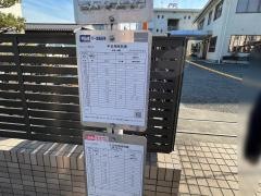 「熊の辻」バス停留所