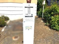 「滝本」バス停留所