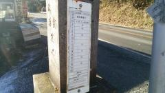 「忠治地蔵前」バス停留所