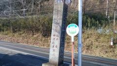 「忠治地蔵前」バス停留所