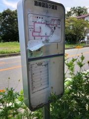 「折区公会堂」バス停留所