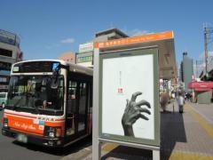 「亀有駅北口」バス停留所