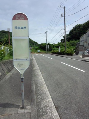 ユキサキナビ 京急バス 京急ニュータウン野比海岸 バス停留所 横須賀市野比