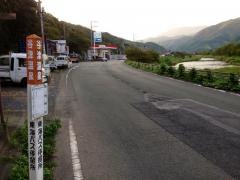 「谷津温泉」バス停留所