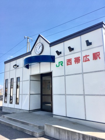 西帯広駅