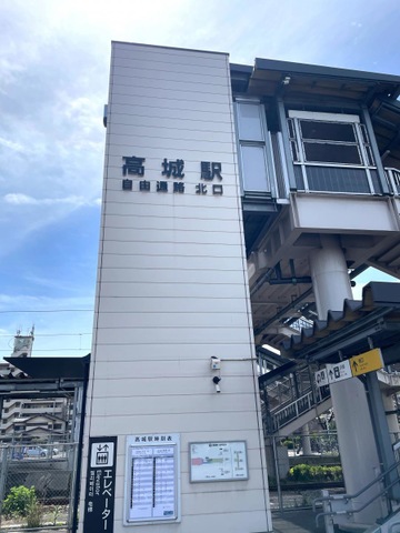 高城駅