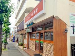 けんえい治療院