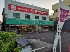 暮らしの衣料マツオカ　今伊勢店