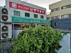 暮らしの衣料マツオカ　今伊勢店