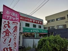 暮らしの衣料マツオカ　今伊勢店