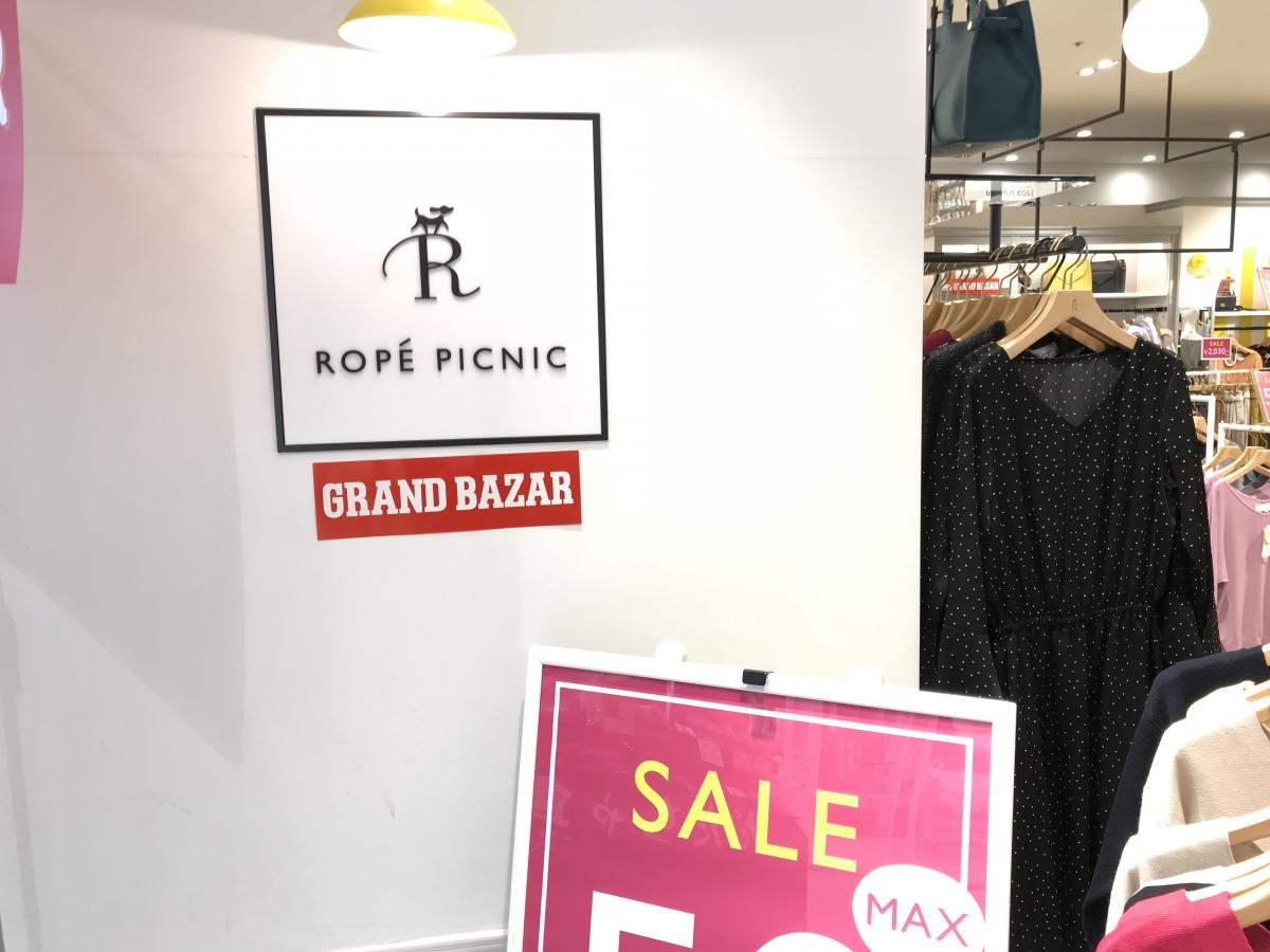 ロペピクニック 調布パルコ店