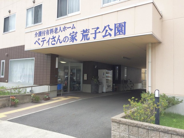 介護付有料老人ホーム ベティさんの家 荒子公園 雰囲気