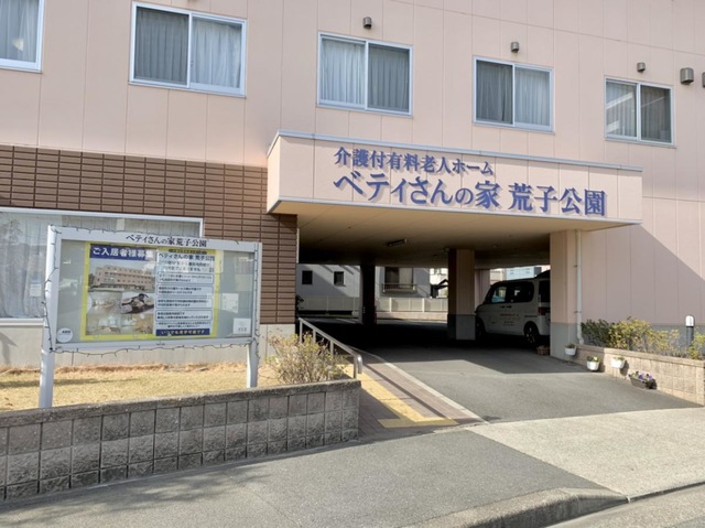 介護付有料老人ホーム ベティさんの家 荒子公園 雰囲気