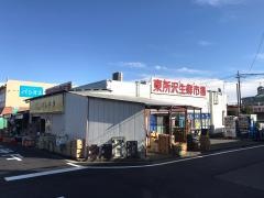 東所沢生鮮市場