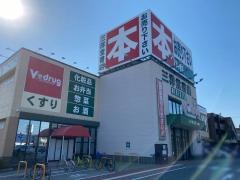 三洋堂書店　当知店