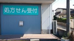 あおば薬局