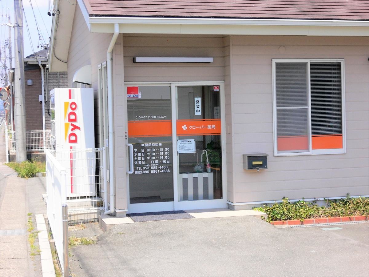 外観②