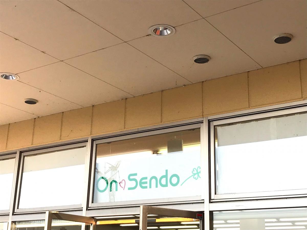 オンセンド大津店