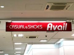 アベイルスマーク店