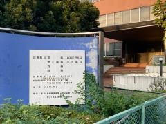 鶴見大学図書館
