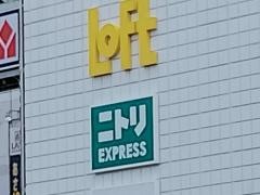 ニトリ　ニトリＥＸＰＲＥＳＳ仙台ロフト店