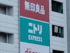 ニトリ　ニトリＥＸＰＲＥＳＳ仙台ロフト店