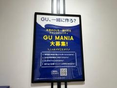 ジーユー天神店