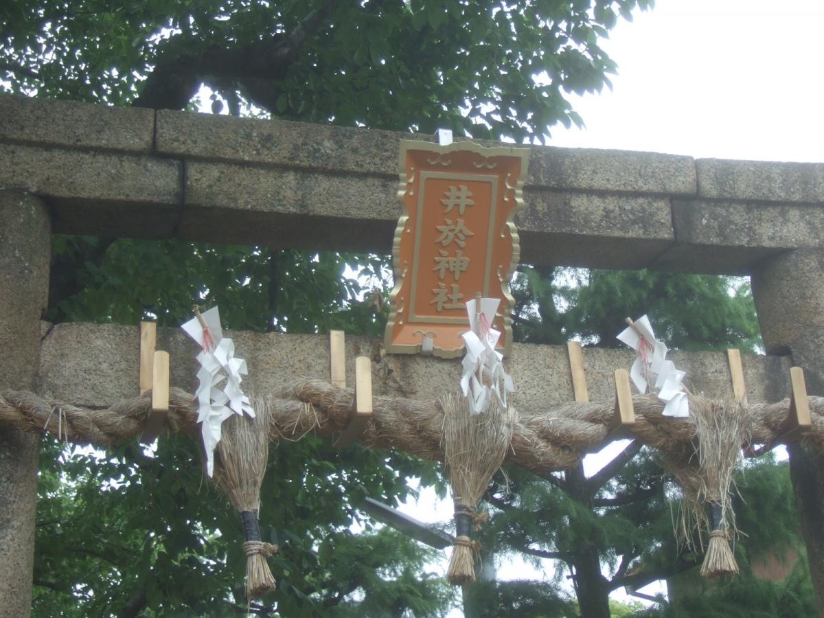 井於神社 外観