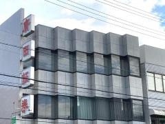 廣田証券株式会社　洲本支店