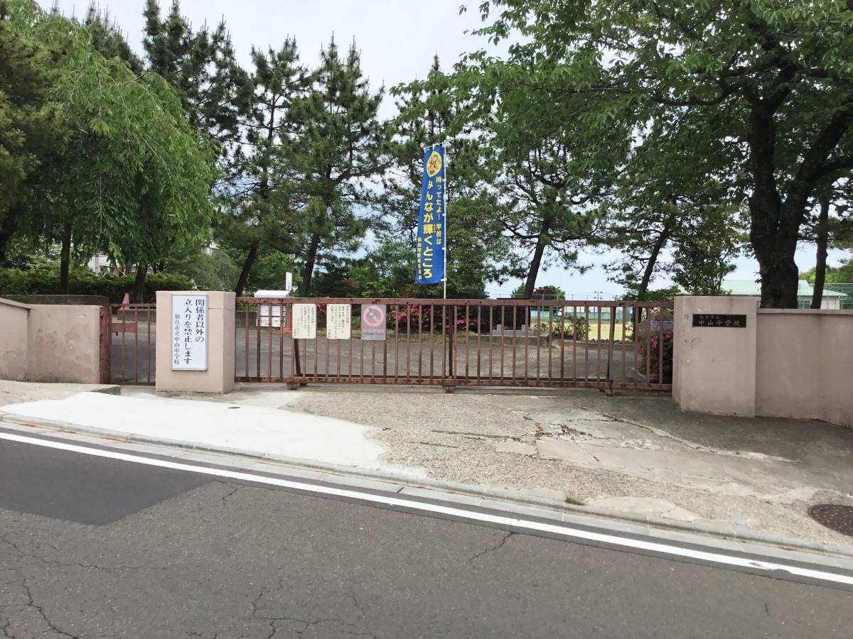 中山中学校です。