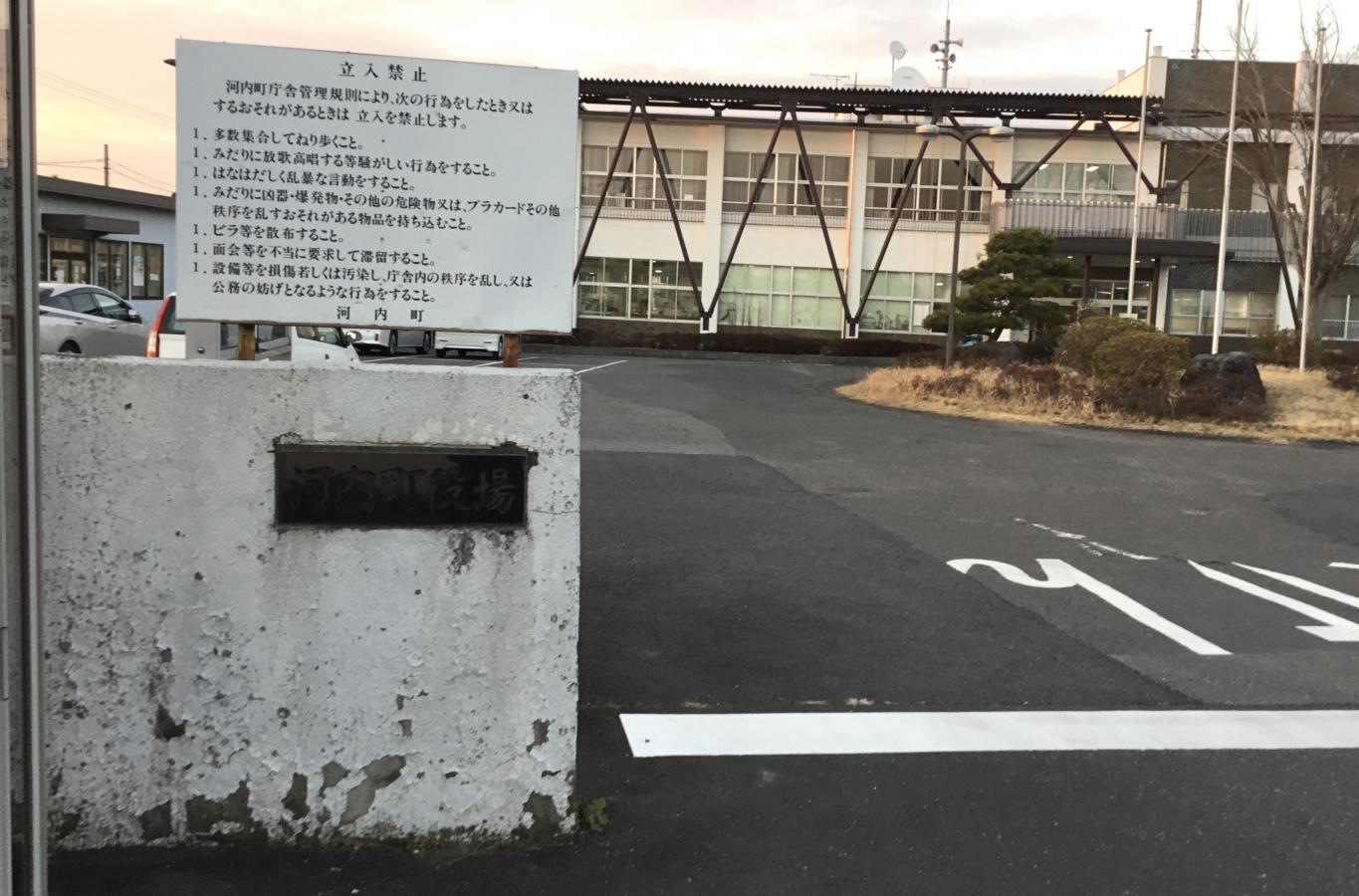 河内町役場外観