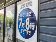 ワークマン　前橋龍蔵寺店